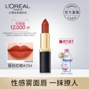 旗舰店 欧莱雅纷泽雾感口红唇膏 券后￥115