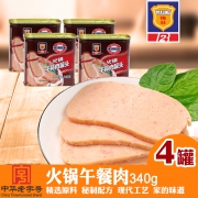 上海梅林 火锅午餐肉罐头 340g*4罐 29.9元包邮 直降10元
