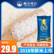 嫩江程记 小町香米 东北大米 10斤