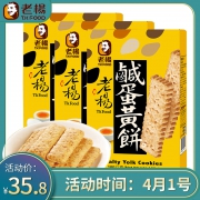 TK FOOD 老杨 咸蛋黄饼方块酥 100g*3盒  券后25.8元