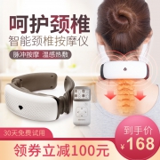 盛阳康 智能颈椎按摩仪 9种模式 50档力度 98元包邮
