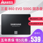 14日0点:SAMSUNG 三星 860 EVO 500GB SATA3 固态硬盘（MZ-76E500B）