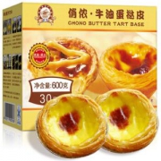 俏侬 牛油蛋挞皮 30个