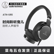 日本 Audio Technica 铁三角 SR5 hifi头戴式耳机 599元包邮 同款京东999元