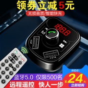 慕歌 X8 车载蓝牙MP3播放器