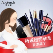澳兰黛孕妇专用天然彩妆套装正品 券后￥49
