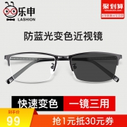 变色眼镜男潮防辐墨镜 券后￥29