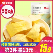 百草味冻干榴莲干30gx2袋 券后￥25.9