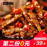 童记三利和 香辣鱼仔 50包*2件 34.9元包邮（第二件0元）