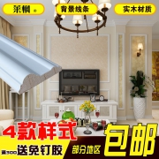 莱枫实木线条装饰木线条欧式客厅电视背景墙边框造型白色木条石膏 14.8元