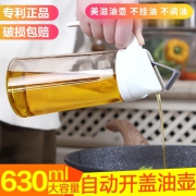 防漏自动开合玻璃油壶 券后￥6.8