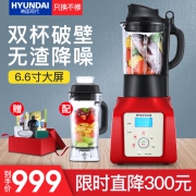 韩国现代全自动-变频-双杯 破壁料理机 券后￥469