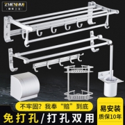 臻辉 打孔/免打孔 2用太空铝浴巾架 60cm12元包邮(需用券)