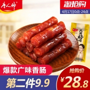 唐人神 广式腊肠 500g 23.8元包邮