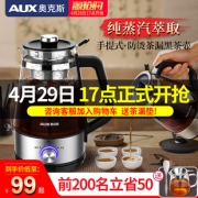 奥克斯 全自动电热喷淋式煮茶器 1L 99元包邮 平时139元