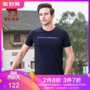 Camel/骆驼 男装印花圆领短袖T恤 SB8374023 蓝 122