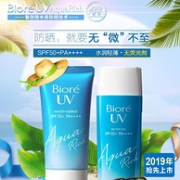 2019年新款 日本进口 Biore 碧柔 多效水润防晒乳50g/防晒啫喱90ml SPF50+/PA++++