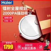 海尔 扫地机器人智能家用超薄全自动吸尘拖地一体机HB-X775W 1499元
