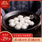 老家大厨 湖北特产手工鱼丸460克 券后￥19.9