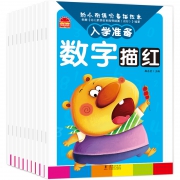 《幼小衔接必备描红本 入学准备》（共10册）  券后14.8元