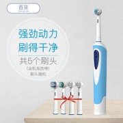 Bestlife 百灵 21629-1 电动牙刷