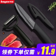 Bayco 拜格 陶瓷水果刀套装