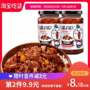吉香居 暴下饭川香牛肉酱2瓶 券后￥19.8