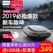 飞利浦车载空气净化器 CP100 pro