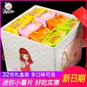 拍2份赠送小麻花 旗舰店热门薯片 券后￥10.8