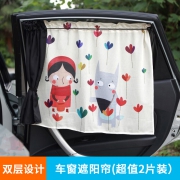 汽车窗帘 磁吸式侧窗遮阳帘防晒 券后￥18