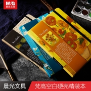 晨光文具学生硬抄本32K梵高空白精装本办公笔记本128页APYM3G52 14元