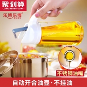 乐博乐博 防漏自动开合玻璃油壶 券后￥10.9