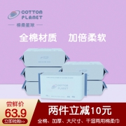 棉柔星球婴儿纯棉宝宝干湿两用巾80抽6包 券后￥53.9