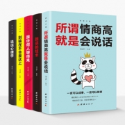 秒杀5本社交口才说话心理学畅销书