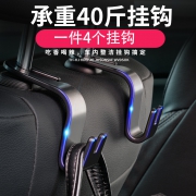 蓝魅龙 LANMERON 汽车座椅背挂钩 4只装  券后5.8元