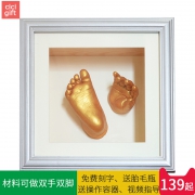 宝宝满月百天手足脚印泥永久3d纪念品 券后￥119