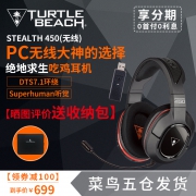 TURTLE BEACH Ear Force Stealth 450 无线游戏耳机