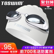 高清防水防雾大框游泳眼镜泳帽套装 券后￥65