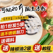 蜜丹儿 豌豆淀粉 228g*5袋