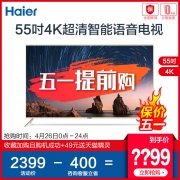 Haier 海尔 LS55M31G 55英寸4K 液晶电视 1899元包邮