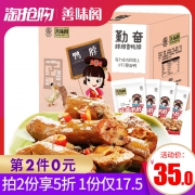 善味阁 鸭脖大礼盒 500g *2件 33元（需用券，合16.5元/件）