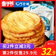 金鹏 即食碳烤鳕鱼片 500g 27.9元亲子价