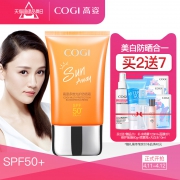 旗舰店 高姿 全身spf50隔离防晒霜 券后￥19.9