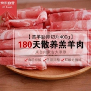 限PLUS会员，中华老字号 东来顺 羔羊肋排羊肉片 400g/袋*8件 170元包邮