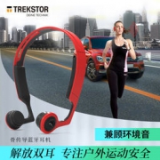 TrekStor 泰克思达 BTH101N 骨传导蓝牙耳机 249元包邮（需用券）