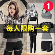 奥氏运动旗舰店 网红运动瑜伽服五件套 券后￥59