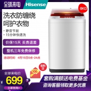 Hisense 海信 XQB60-H3568 6公斤全自动 波轮洗衣机