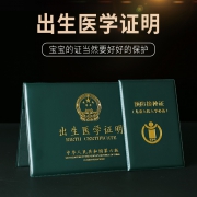 夕凡 出生证明保护套 折叠款 酒红色/墨绿色可选