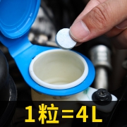 车仆 固体雨刷精 5片  券后6.9元