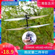蓝宙 七彩感应悬浮水晶球飞行器 13.9元包邮